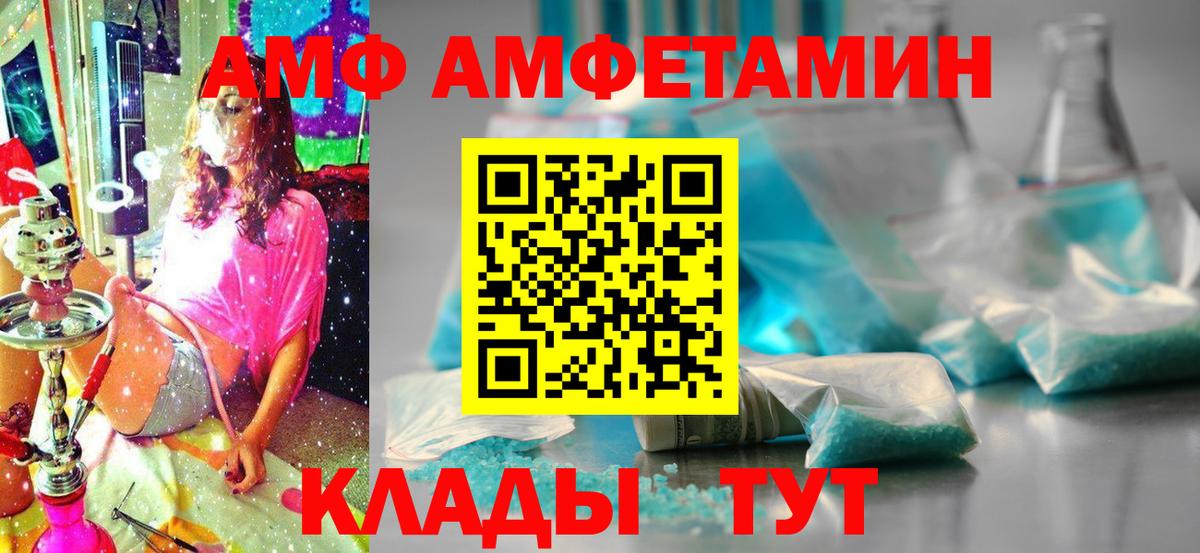 Amphetamine Premium  hydra ТОР  Амфетамин  Белогорск  Вход с VPN 