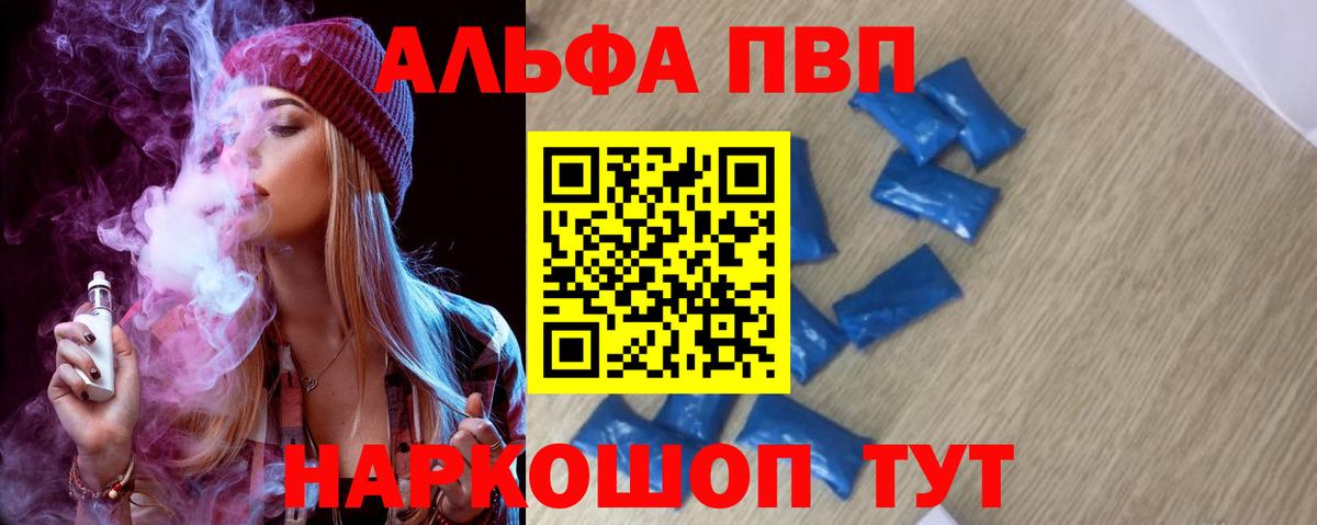 Alpha-PVP кристаллы Белогорск