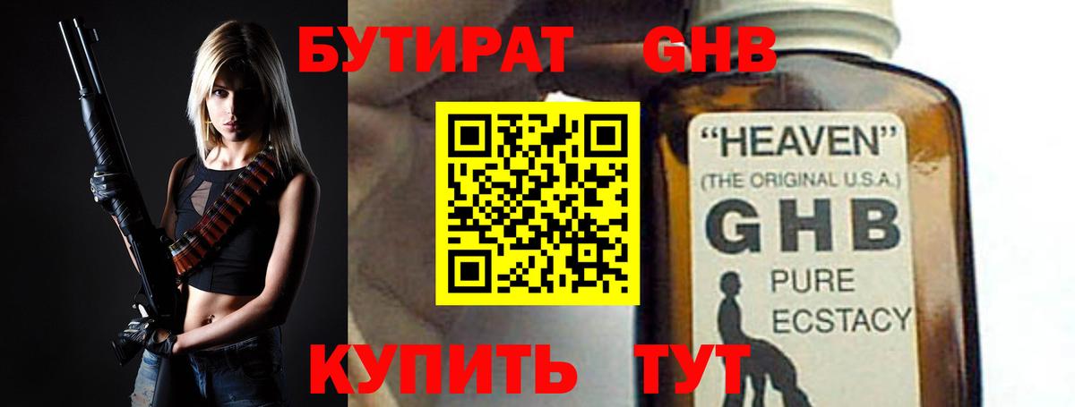 Белогорск  Бутират буратино  Вход с VPN 
