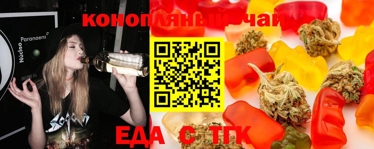 Печенье с ТГК конопля Белогорск
