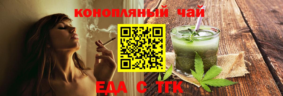 Белогорск  Еда ТГК марихуана  Вход с VPN 