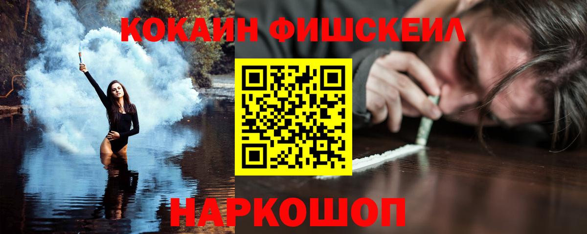 Белогорск  COCAIN Боливия  Вход с VPN 