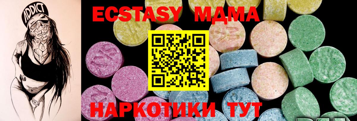 Экстази таблы Белогорск