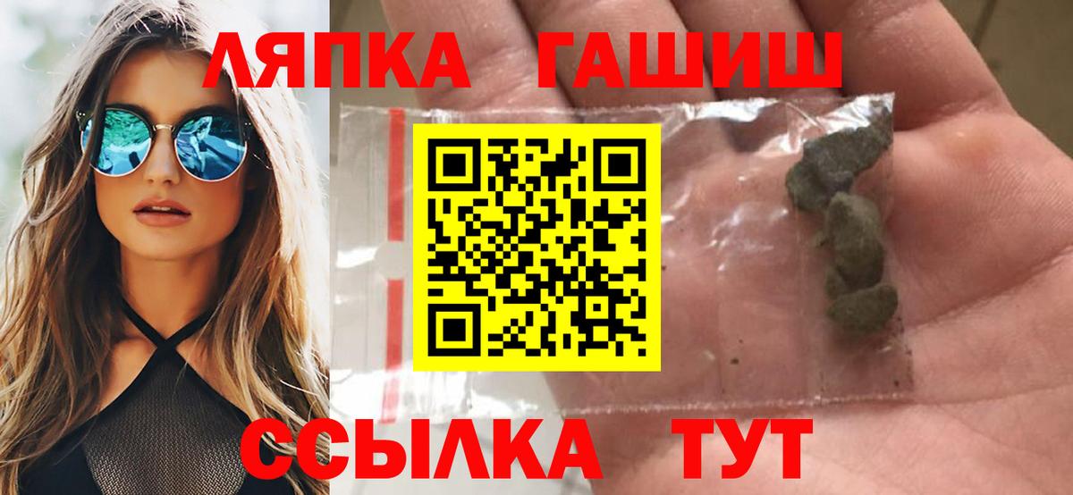 Белогорск  Гашиш Premium  Вход с VPN 