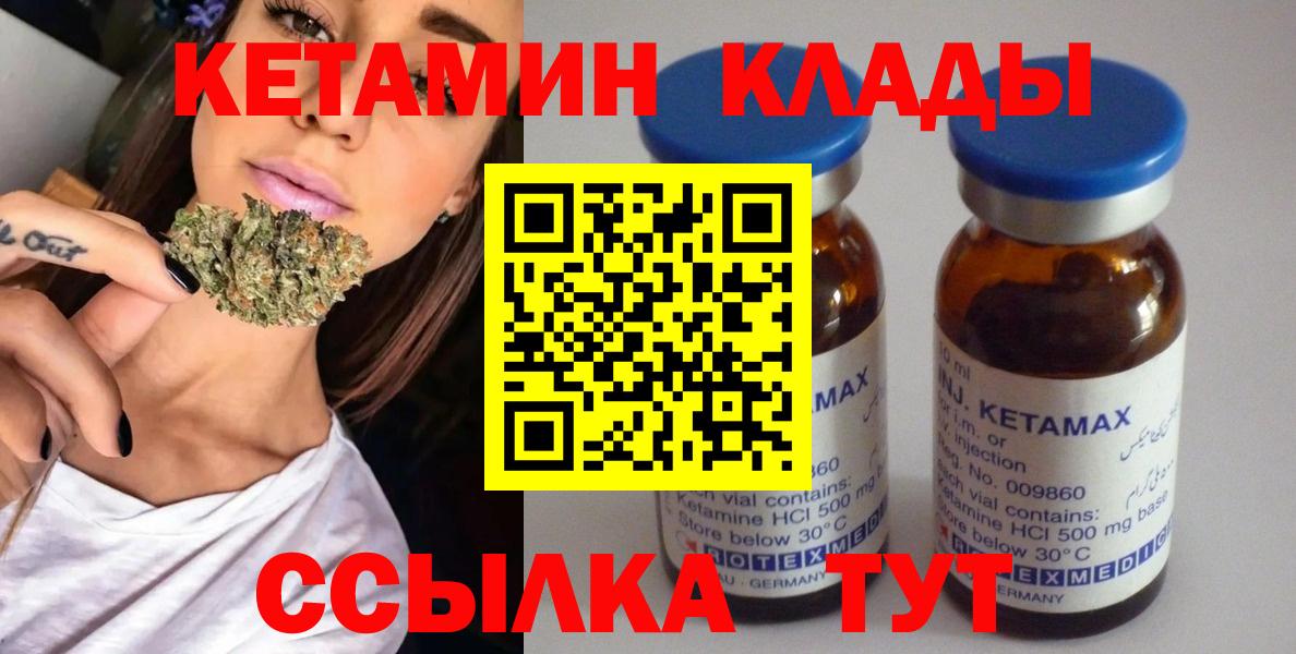 Кетамин ketamine  КЕТАМИН ketamine  Вход с VPN  Белогорск 