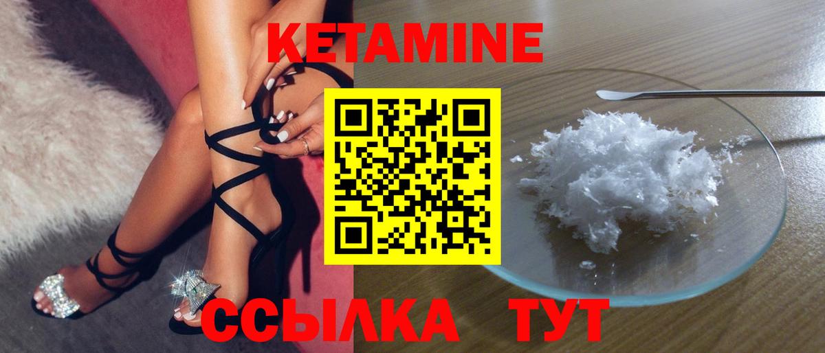 Кетамин VHQ Белогорск