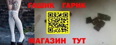 гашик Краснокаменск