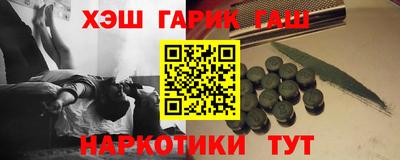 гашик Краснокаменск