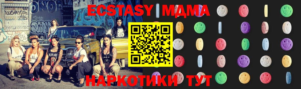 MDMA Molly Белогорск