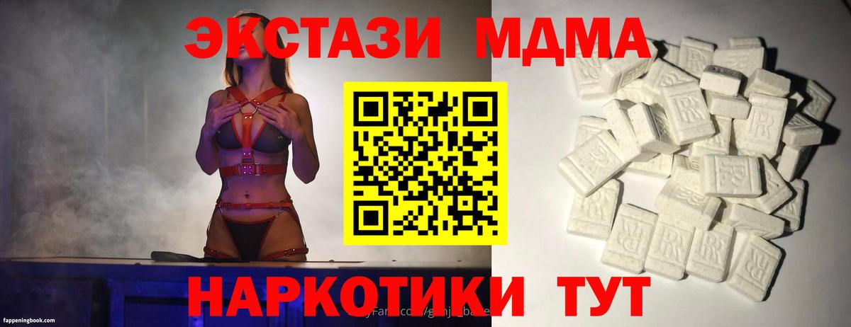 МДМА crystal  МДМА  Белогорск  Вход с VPN 