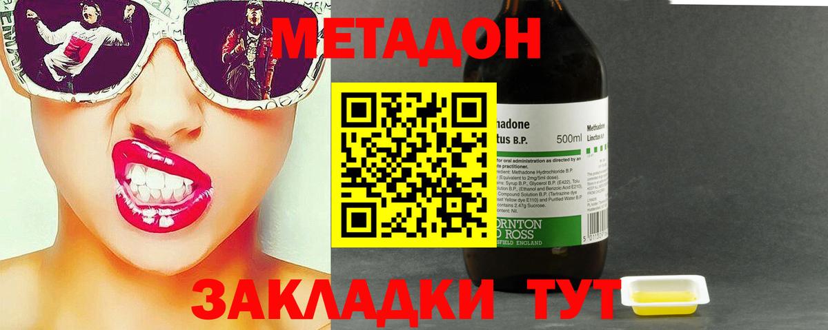 Метадон белоснежный  Вход с VPN  МЕТАДОН VHQ  Белогорск 