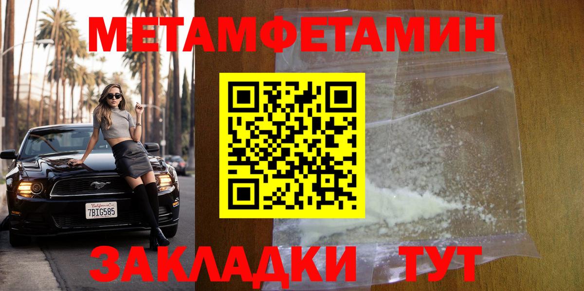 Первитин витя Белогорск