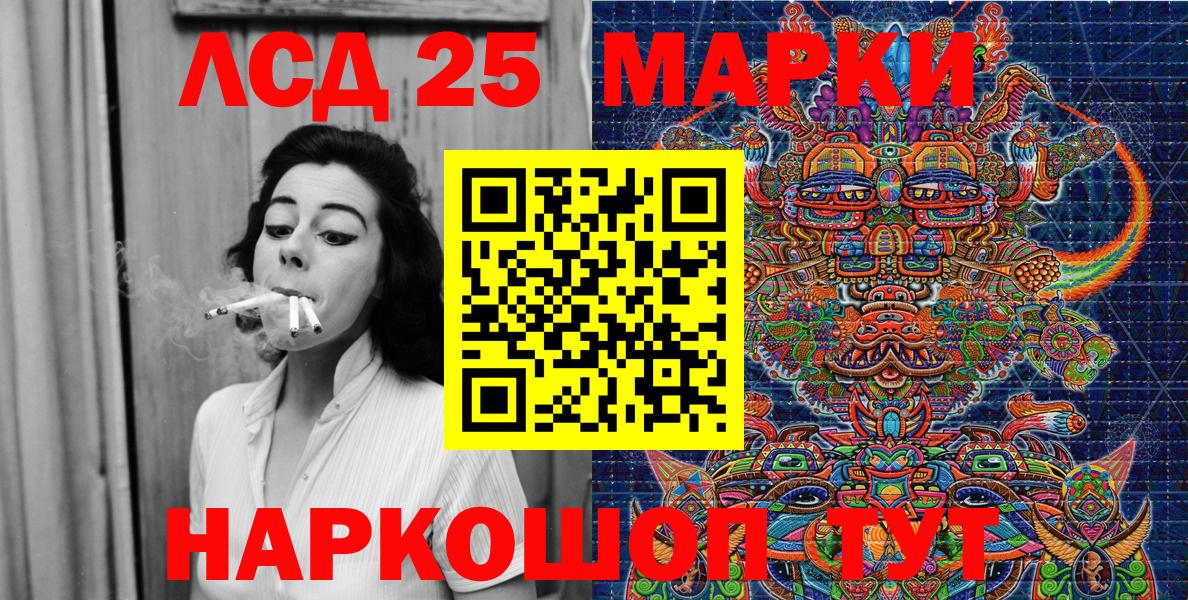 Марки 25I-NBOMe 1,8мг Белогорск