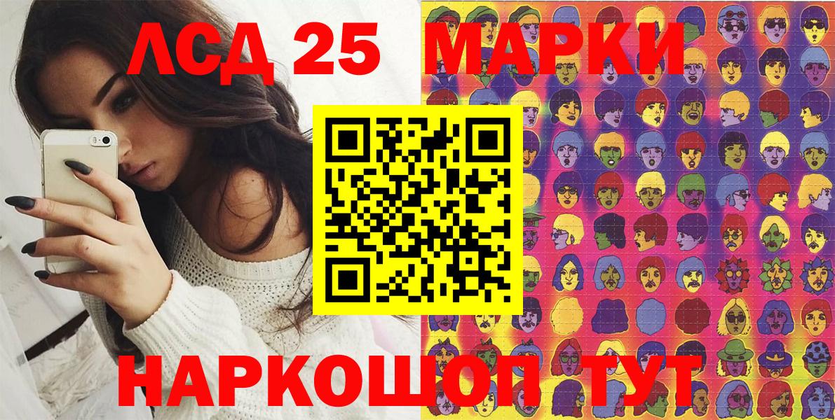 Белогорск  Наркотические марки 1500мкг  Вход с VPN  Наркотические марки 1500мкг 