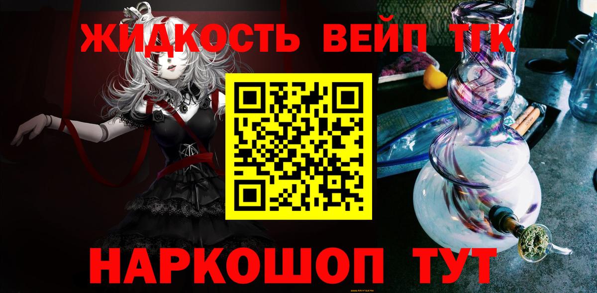 ТГК THC oil  Вход с VPN  Белогорск 