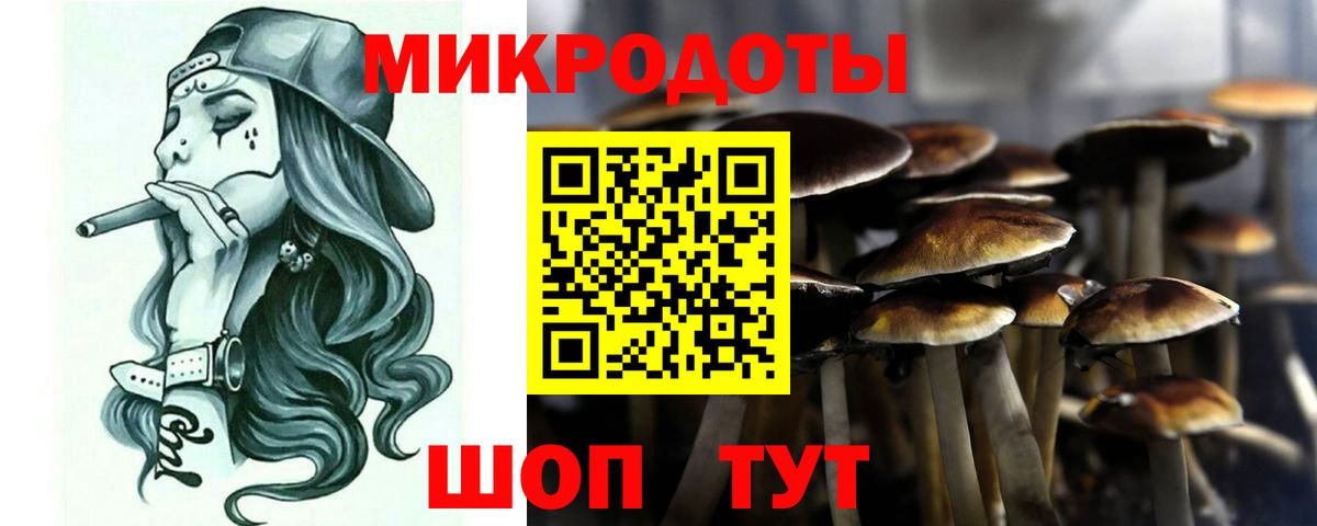 Белогорск  Галлюциногенные грибы MAGIC MUSHROOMS  Вход с VPN 