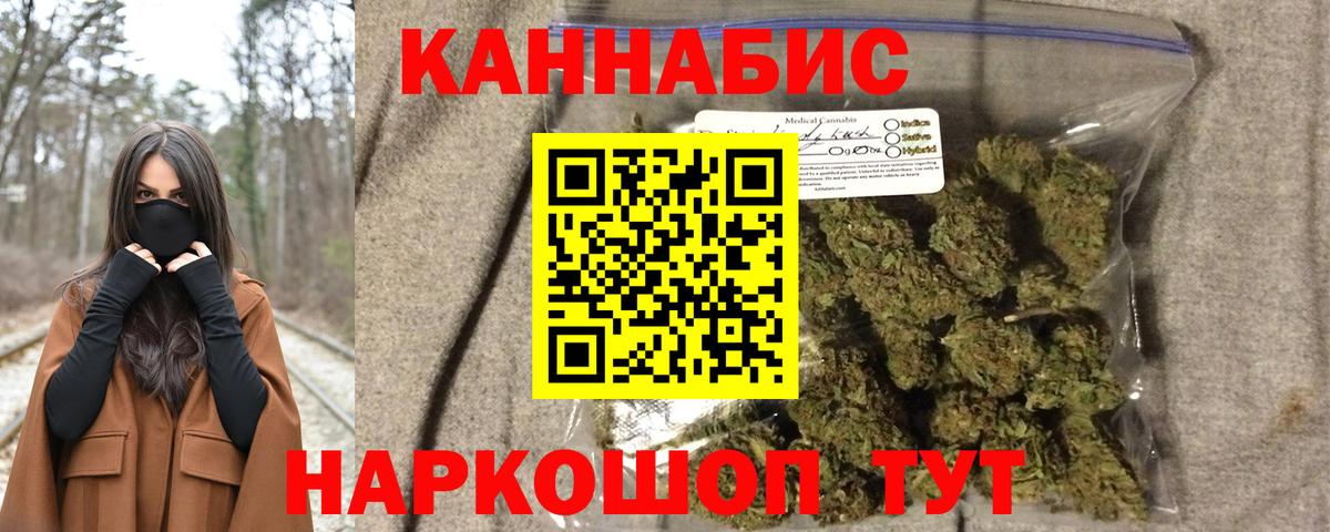 Марихуана SATIVA & INDICA Белогорск